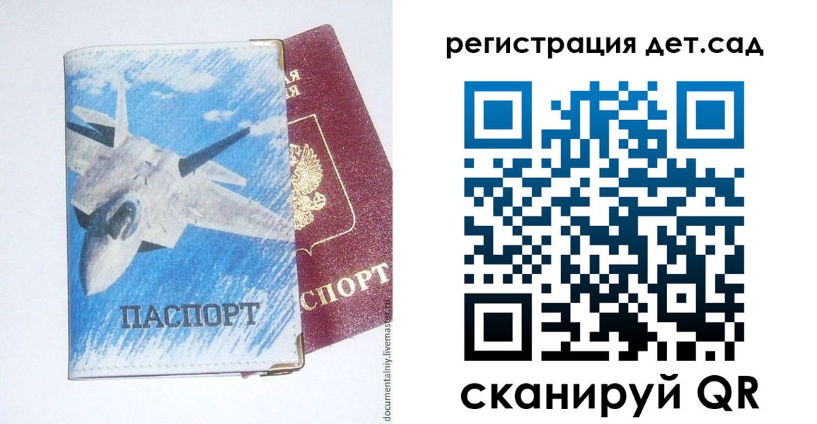 временная регистрация 2025 в Борзе