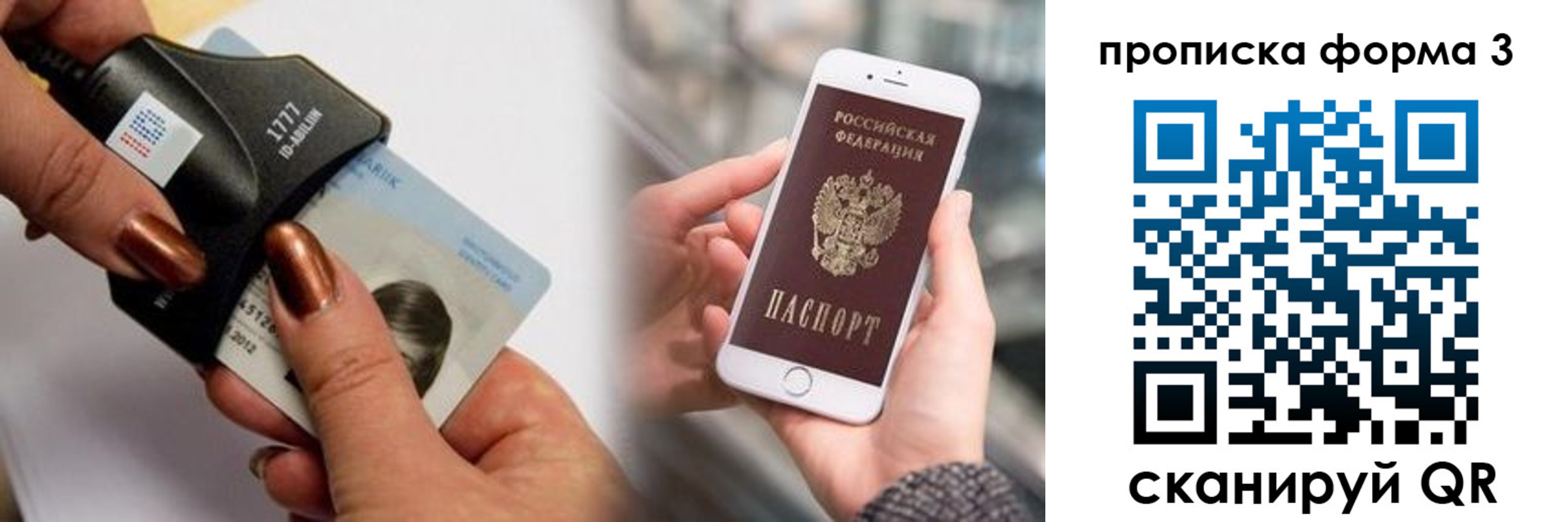 временная регистрация для школы в Борзе
