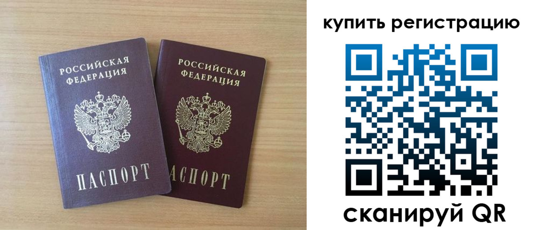 где прописаться в Борзе