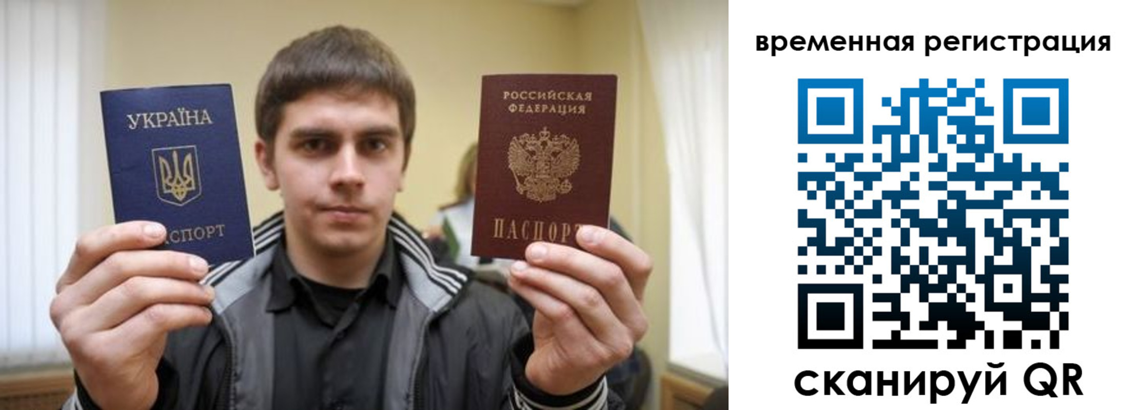 временная прописка в Борзе