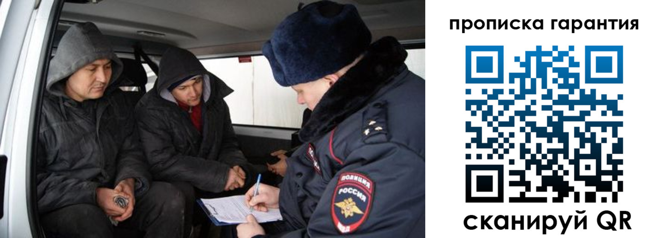прописка ребенка в Борзе