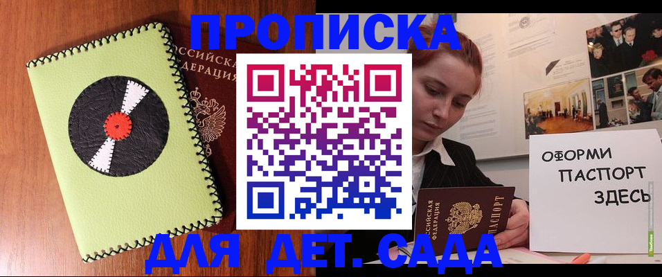 прописка паспорт в Борзе