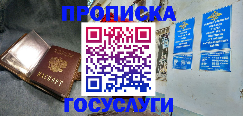 временная регистрация гарантия в Борзе