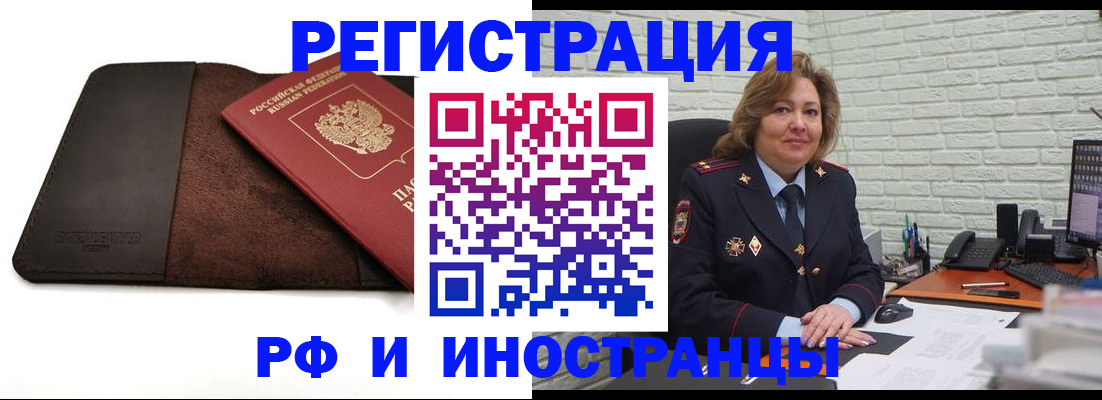 временная регистрация законно в Борзе