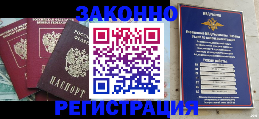 временная регистрация поиск в Борзе
