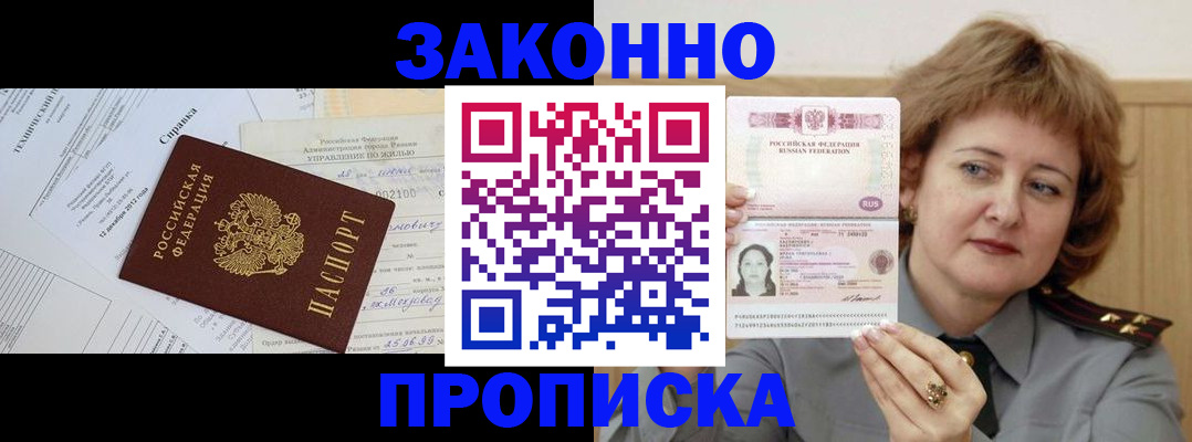 временная регистрация 2025 в Борзе