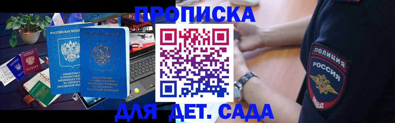 временная регистрация адрес в Борзе