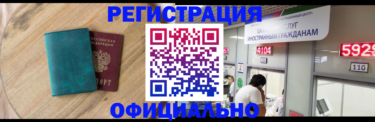 прописка 2025 в Борзе