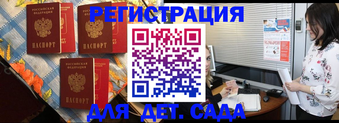 временная регистрация купить в Борзе